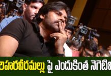 Hari Hara Veera Mallu Pawan Kalyan :’హరిహర వీరమల్లు’ పై ఎందుకింత నెగెటివిటీ?