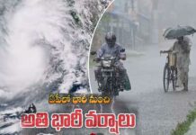 AP Weather Report Today: దూసుకొస్తున్న తుఫాన్.. ఏపీలో ఆ జిల్లాల్లో పాఠశాలల మూత! AP Weather Report Today