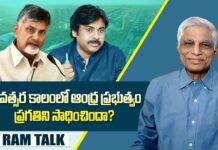 Andhra Coalition Government: ఆంధ్ర కూటమి ప్రభుత్వం ఆర్థికంగా గాడిలో పడ్డట్టేనా? Andhra coalition government