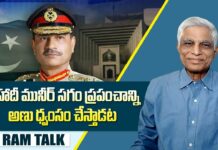 Asim Munir : మునీర్ ఉగ్రవాద ప్రసంగంపై ప్రపంచ దేశాలు మౌనం అత్యంత ప్రమాదకరం
