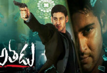 Athadu Re-Release: ‘అతడు’ రీ రిలీజ్ తెలుగు రాష్ట్రాల్లో ఫ్లాప్..కానీ ఆ దేశంలో ఇండస్ట్రీ హిట్! Athadu Re-Release