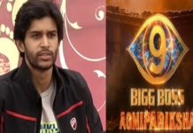 Bigg Boss 9 Telugu : బిగ్ బాస్ 9′ అగ్నిపరీక్ష కంటెస్టెంట్స్ కి దడ పుట్టించిన అభిజిత్..అసలు ఏమైందంటే!