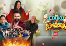 Cooku With Jathiratnalu 2 : ‘కుకూ విత్ జాతిరత్నాలు 2’ షో హిస్టరీలోనే ఫస్ట్ టైం.. చరిత్ర సృష్టించిన రాకేష్.. బొక్కబోర్లా పడ్డ పవన్! Cooku-With-Jathiratnalu-Title-winner