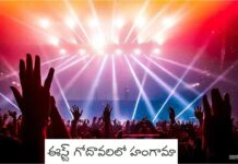 East Godavari Rave Party News: 23 మంది యువకులు, ముగ్గురు యువతులు.. రాత్రంతా అదే పని.. దొరికారిలా.. East Godavari Rave Party News