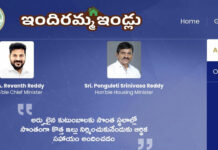 Indiramma illu Application: ఇందిరమ్మ ఇల్లు కావాలా.. ఇలా చేయండి చాలు.. Indiramma illu Application