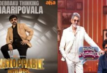 Jayammu Nischayammu Raa: ‘అన్ స్టాపబుల్’ షో రికార్డుని బద్దలు కొట్టిన ‘జయమ్ము నిశ్చయమ్మురా’ షో..ఎంత రేటింగ్స్ వచ్చాయంటే! Jayammu Nischayammu Raa