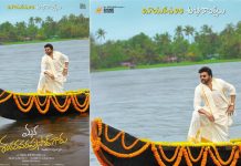 Mana Shankara Vara Prasad : సంప్రదాయినీ.. అనిల్ రావిపూడి మార్క్ ‘మన శంకర వర ప్రసాద్’ కొత్త పోస్టర్…