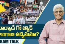Marwadi Go Back: తెలంగాణ సమాజం గో బ్యాక్ ఉద్యమం ఇది? Marwadi Go Back