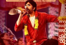 Mass Jatara Movie Postponed: ‘మాస్ జాతర’ మూవీని పోస్టు పోన్ చేస్తే నాగవంశీకి తీవ్ర ఇబ్బందులు తప్పవా..? Mass Jatara Movie Postponed