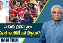 Rahul Gandhi vs EC: రాహుల్ గాంధీ ఎన్నికల కమీషన్ పై యుద్ధం వెనక కుట్ర కోణం? Rahul Gandhi vs Election Commission