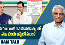 Rahul Gandhi vote chori allegation: ఒక వేలు మీరు చూపిస్తే నాలుగు వేళ్ళు మీవైపే చూపిస్తున్నాయి రాహుల్ గాంధీ Sonia Gandhi Italian citizenship