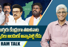 Vijay TVK party meeting: ఈ నెల మదురై సమావేశంతో హీరో విజయ్ జనం మధ్యకు Tamil Nadu Elections