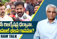 BC Reservations Dharna: రాహుల్ గాంధీ ప్రధాని ఏమోగానీ రేవంత్ రెడ్డి తిరిగి ముఖ్యమంత్రిగా? Telangana Congress MPs Delhi dharna