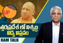 Yogi Adityanath education reforms : ప్రాథమిక విద్య సంస్కరణల కోసం కత్తి మీద సాము చేస్తున్న యోగి