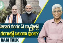 Cooperative Sector : దేశంలో సహకార రంగం ఎలా విస్తరిస్తుందో తెలుసుకుందామా?