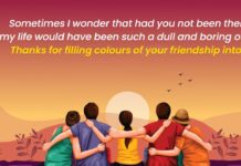 friendship day quotes : అందమైన బంధానికి.. ఆకట్టుకునే ఈ కొటేషన్ తో స్నేహితుల శుభాకాంక్షలు చెప్పండి..