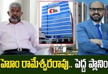 MyHome Rameshwar Rao : MyHome రామేశ్వర్ రావు… పెద్ద గేమ్ ప్లాన్ !