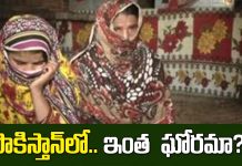 Pakistan : పాకిస్తాన్ లో ఇంత చంఢలమా? ఏం మనుషులు రా బై..!
