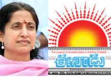 AP Liquor Scam : ఈనాడుకు షాక్.. ‘భారతీరెడ్డి’ ఒక్కరు కాదు ఇద్దరు!