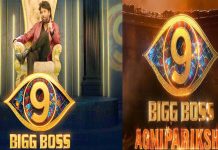 Bigg Boss 9 Telugu : అగ్నిపరీక్ష’ ముగిసింది.. కానీ ‘బిగ్ బాస్ 9’ గ్రాండ్ లాంచ్ ఎపిసోడ్ లో ఊహించని ట్విస్ట్!