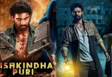 Kishkindhapuri Trailer Review: ‘కిష్కింధ పురి’ ట్రైలర్ లో హార్రర్ ఒకే… కానీ ఆ ఒక్కటి మిస్ అయిందా..? Kishkindhapuri Trailer Review