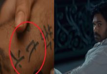 Pawan OG tattoo meaning : ‘ఓజీ’ ట్రైలర్ లో పవన్ కళ్యాణ్ చేతిపై ఉన్న టాటూ అర్థం ఏంటో తెలిస్తే మెంటలెక్కిపోతారు!