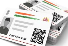 Aadhar Card Update: ఈ యాప్ తో ఆధార్ కార్డు మొబైల్ నెంబర్ మార్చుకోవచ్చు… ఎలాగంటే? Aadhar Card Update