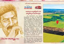 Andhra Jyothy Newspaper: ఆంధ్రజ్యోతి పంట పండింది పో.. ఏకంగా ప్రభుత్వమే.. Andhra Jyothy Newspaper
