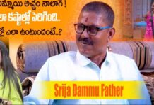 Bigg Boss 9 Telugu Sreeja: నా కూతురుని అలా చూస్తుంటే బాధేస్తుంది..అంత చులకన ఎందుకు అంటూ ‘బిగ్ బాస్ 9’ శ్రీజ తండ్రి కన్నీళ్లు! Bigg Boss 9 Telugu Sreeja