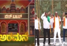 Bigg Boss Karnataka State: తక్షణమే ‘బిగ్ బాస్’ షో ఆపేయాలి అంటూ ఉత్తర్వులు జారీ చేసిన ప్రభుత్వం! Bigg Boss Karnataka State