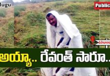 Cyclone montha effect: బీమా లేదు.. సాయమూ లేదు.. రైతు క‘న్నీటి’ కథ Cyclone montha effect