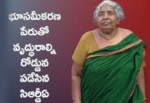Land acquisition: భూసేకరణ.. వృద్ధురాలు.. సీఆర్డీఏ రోడ్డున పడేసింది Land acquisition