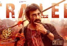 Mass Maharaja Movie Trailer Review : ‘మాస్ జాతర’ ట్రైలర్ వచ్చేసింది.. ఏంటిది సామీ