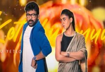Meesaala Pilla Full Song: ‘మీసాల పిల్ల’ లిరికల్ వీడియో సాంగ్ వచ్చేసింది..వింటేజ్ మెగాస్టార్ మాస్ అంటే ఇదే! Meesaala Pilla Full Song
