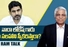 Nara Lokesh : ఐటీ, విద్యాశాఖల్ని సమర్ధంగా నిర్వహిస్తున్న నారా లోకేష్