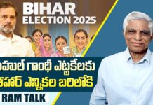 Rahul Gandhi enters Bihar elections : ఇప్పటికీ 11 చోట్ల ఇండీ కూటమి ఒకరిపై ఒకరు పోటీ Rahul Gandhi enters Bihar elections