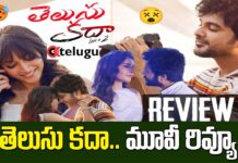 Telusu Kada Movie Review : తెలుసా కదా మూవీ రివ్యూ