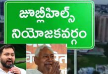 Bihar And Jubilee Hills Results: రెండు ఎన్నికల ఫలితాలు..ఏపీలో ఎవరికి సంతోషం? Bihar And Jubilee Hills Results