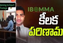 I Bomma Ravi : లైవ్ లో సైట్ లను హ్యాక్ చేసి చూపించిన ‘ఐ బొమ్మ రవి’…షాకైన జడ్జ్…వైరల్ వీడియో…