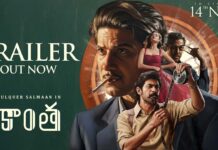 Kaantha Movie Trailer Talk: ‘కాంత’ మూవీ ట్రైలర్ లో కొత్త దుల్కర్ కనిపించాడా..? Kaantha Movie Trailer Talk