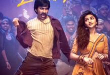 Mass Jathara Collection Day 6: 6 రోజుల్లో 18 కోట్లు..బ్రేక్ ఈవెన్ కి అందనంత దూరంలో ‘మాస్ జాతర’ Mass Jathara Collection Day 6