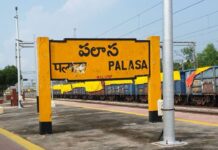 Palasa: ‘పలాస’ ప్రత్యేక జిల్లా.. తెరవెనుక జరిగింది ఇదే! Palasa