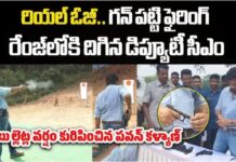 Pawan Kalyan : పోలిస్ పెరేడ్ గ్రౌండ్ లో గన్ ఫైరింగ్ చేసిన పవన్ కళ్యాణ్.. వీడియో వైరల్!