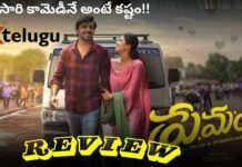 Premante Movie Review : ప్రేమంటే రివ్యూ: తాజ్ మహల్ ప్రేమ కాదు కానీ డీసెంటే