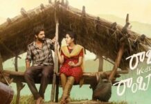 Raju Weds Rambai Day 2 Collection: ‘రాజు వెడ్స్ రాంబాయి’ మూవీకి థియేటర్లు పెరిగాయా..? రెండో రోజు కలెక్షన్స్ ఎంతంటే..? Raju Weds Rambai Day 6 Collection
