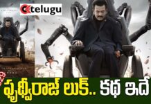 SSMB 29 Prithviraj Sukumaran’s ‘Kumbha’ Look: ‘ఎస్ఎస్ఎంబి 29’ : పృథ్వీ రాజ్ సుకుమారన్ పోస్టర్ తో క్యారెక్టర్ ఏంటో చెప్పేసిన రాజమౌళి… SSMB 29 Prithviraj Sukumaran's 'Kumbha’ Look