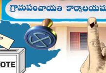 Sarpanch Elections In Telangana: అమ్మకానికి సర్పంచ్ పదవులు : రూ.కోటి ఇచ్చుకో.. సర్పంచ్ పదవి తెచ్చుకో.. Sarpanch Elections In Telangana