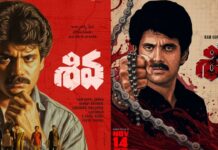 Shiva Re Release: ‘శివ’ మేకింగ్ కొత్తగా ఉండటానికి ఆర్జీవీ ఇన్పుట్స్ ఎక్కడి నుంచి తీసుకున్నాడో తెలుసా..? Shiva Re Release