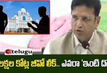 Telangana State 5 Lakh Crore GO Leak: 5 లక్షల కోట్ల జీవో లీక్: తెలంగాణ ప్రభుత్వ రహస్యాలు బయటపెడుతున్న ఆ దొంగ ఎవరు? Telangana State 5 Lakh Crore GO Leak
