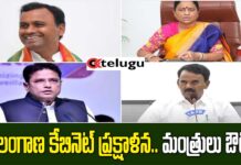 Telangana Cabinet Reshuffle : కోమటిరెడ్డి ఇన్.. జూపల్లి ఔట్.. తెలంగాణ మంత్రివర్గంలో భారీ మార్పులు?